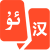 Ai翻译