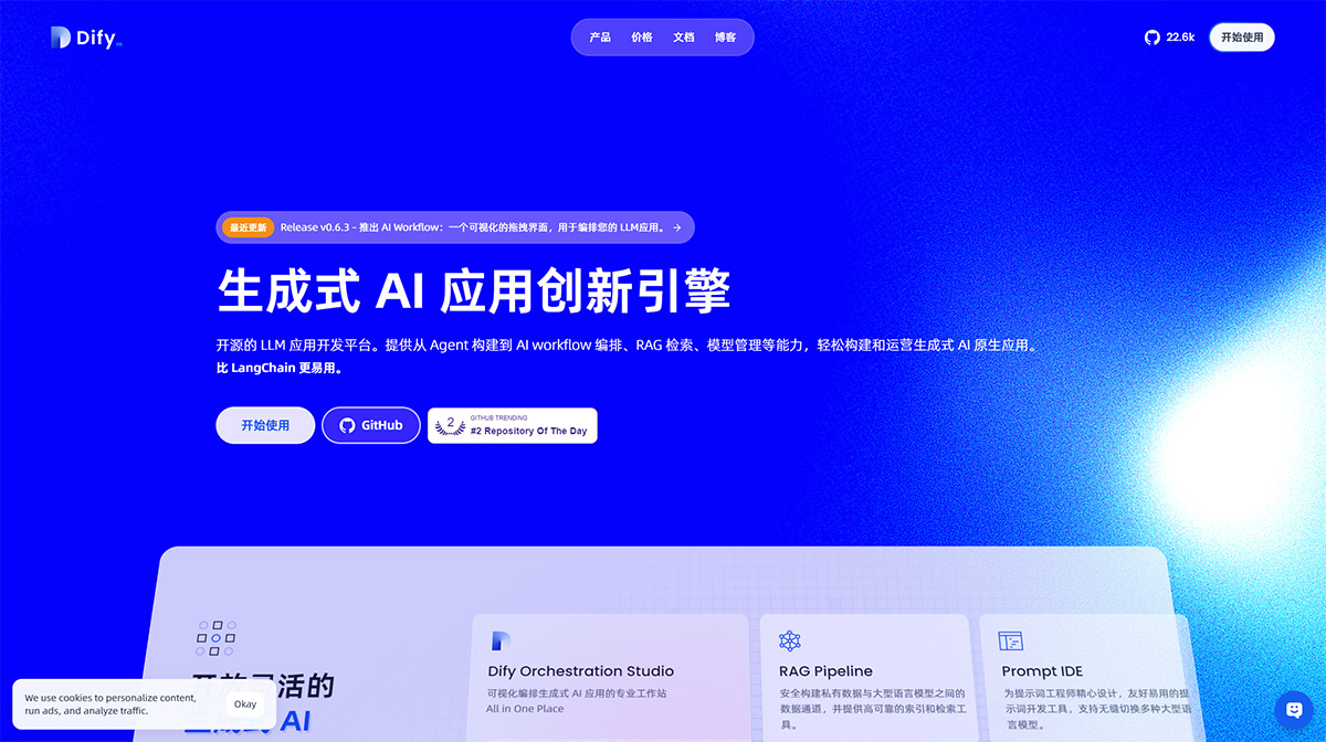 Dify.AI-·-生成式-AI-应用创新引擎---dify.jpg
