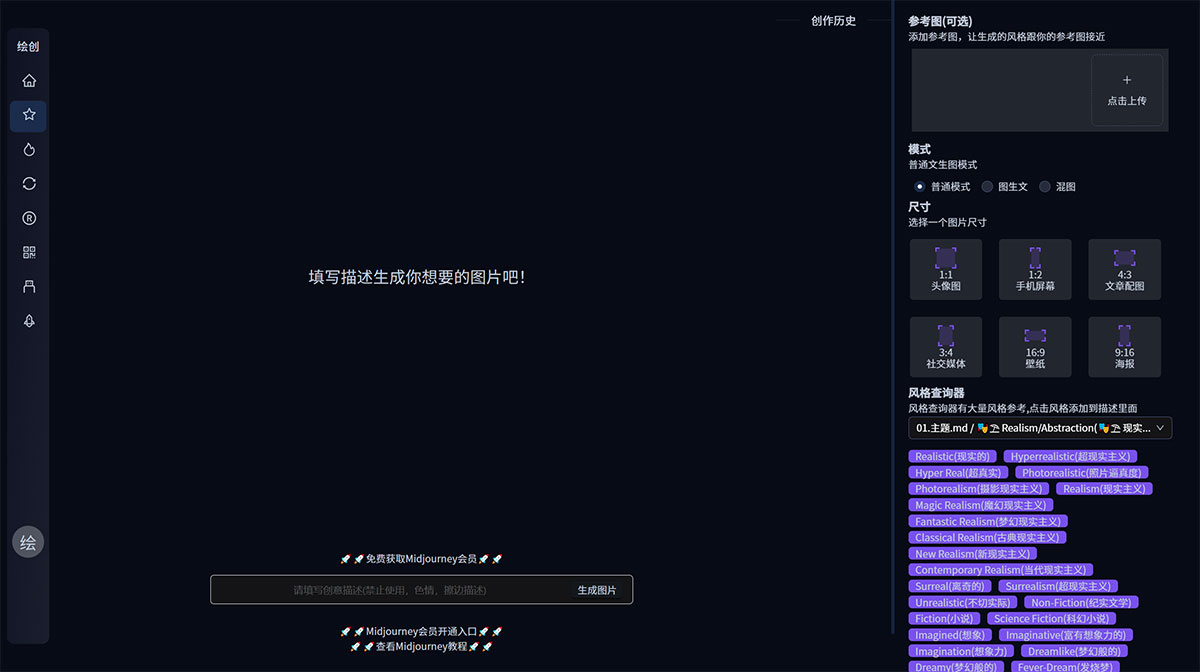 绘创AI_AI做图_AI作图_AI绘图_AI作图在线_midjourney国内版---www.origins.jpg